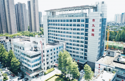 武汉市第九医院