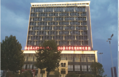 咸宁市通山人社局